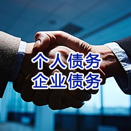 温宿追债公司
